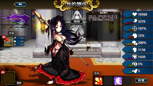 Screenshot 2 of Tactics & Strategy Master 2:Princess of Holy Light（圣光战姬）