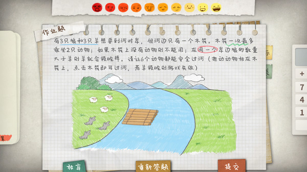 Screenshot 5 of HomeWork Is Crazy / 作业疯了