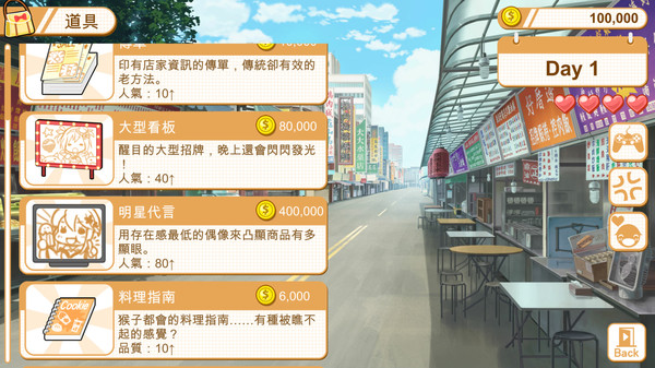 Screenshot 5 of 食用系少女 Food Girls