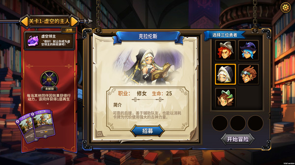 Screenshot 1 of 卡片地下城Card Monsters: Dungeon