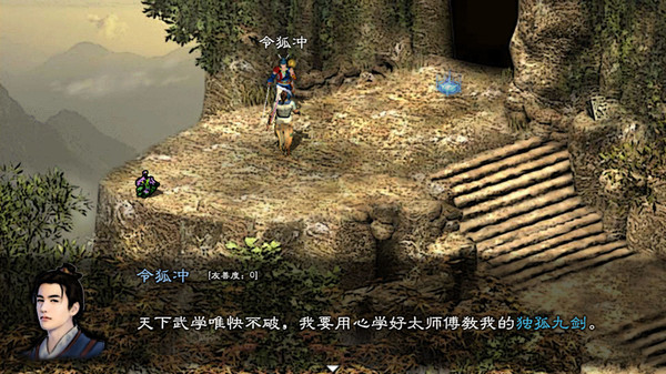 Screenshot 8 of 英雄群侠传II