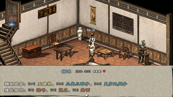 Screenshot 10 of 英雄群侠传II
