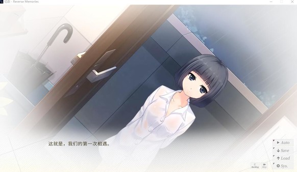 Screenshot 2 of 忆恋-Reverse Memories-