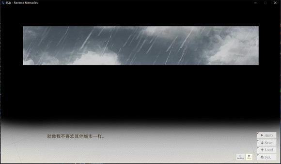 Screenshot 8 of 忆恋-Reverse Memories-