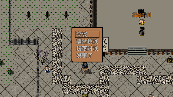 Screenshot 9 of 英雄群侠传