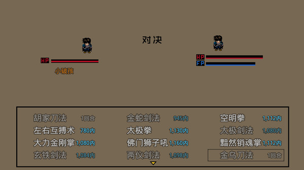 Screenshot 10 of 英雄群侠传