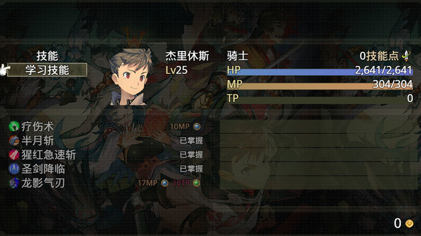 Screenshot 8 of 巅峰骑士团