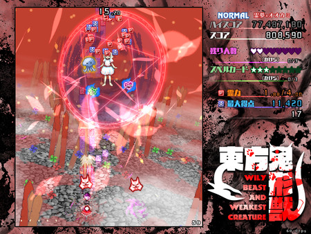 Screenshot 2 of 東方鬼形獣 〜 Wily Beast and Weakest Creature.
