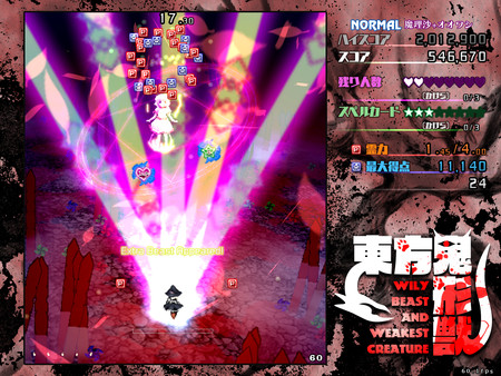 Screenshot 3 of 東方鬼形獣 〜 Wily Beast and Weakest Creature.
