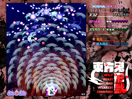 Screenshot 5 of 東方鬼形獣 〜 Wily Beast and Weakest Creature.