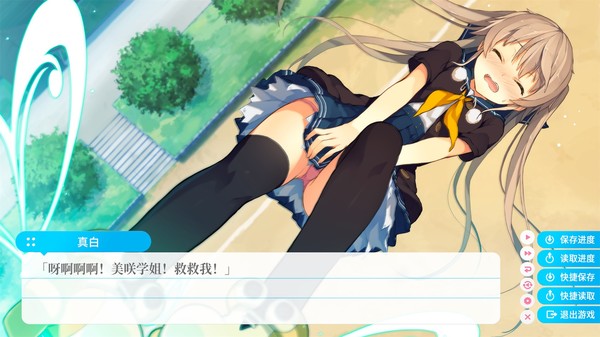 Screenshot 15 of Aokana - Four Rhythms Across the Blue
