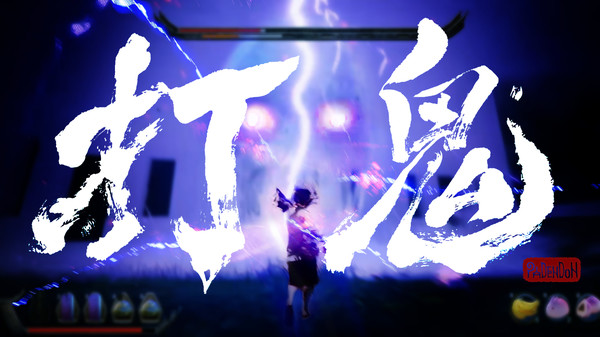 Screenshot 15 of PAGUI打鬼