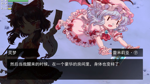 Screenshot 7 of Touhou Blooming Chaos