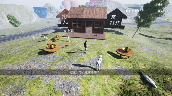 Screenshot 5 of 沙雕之路