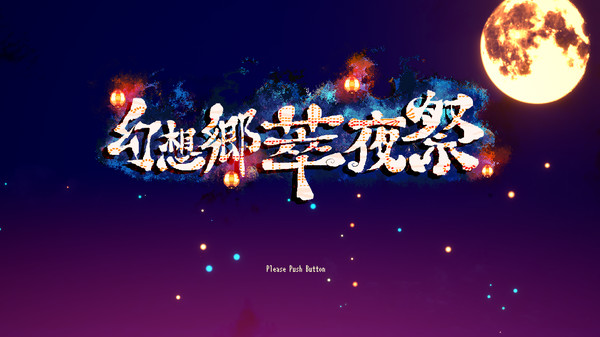 Screenshot 10 of Gensokyo Night Festival