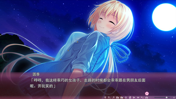 Screenshot 20 of Sakura no Mori † Dreamers 2