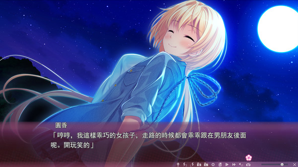 Screenshot 33 of Sakura no Mori † Dreamers 2