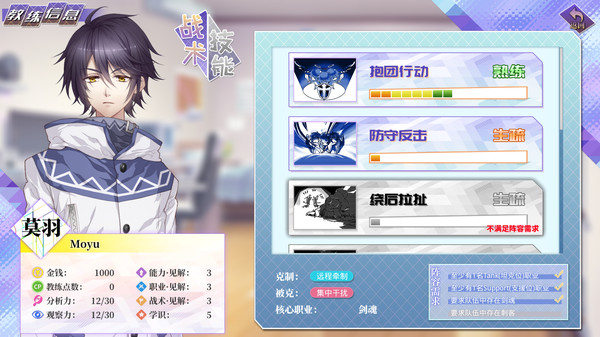 Screenshot 6 of 奇迹一刻 Surmount