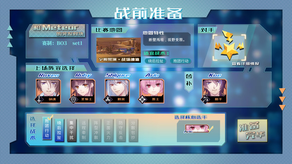 Screenshot 9 of 奇迹一刻 Surmount