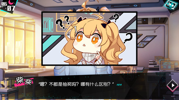 Screenshot 5 of 妄想破绽 Broken Delusion