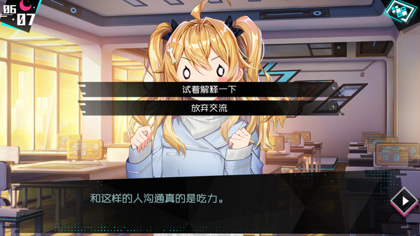 Screenshot 6 of 妄想破绽 Broken Delusion