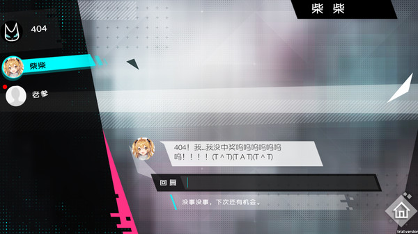 Screenshot 7 of 妄想破绽 Broken Delusion