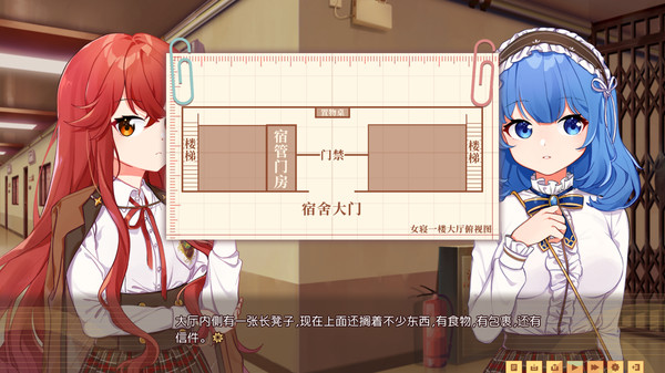 Screenshot 3 of Banter Schooldays!!三〇一室无一人