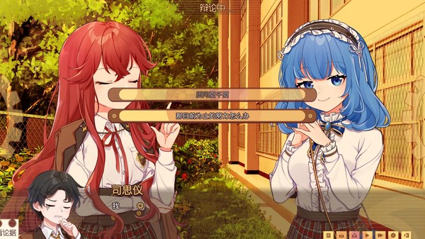 Screenshot 6 of Banter Schooldays!!三〇一室无一人