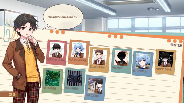 Screenshot 7 of Banter Schooldays!!三〇一室无一人