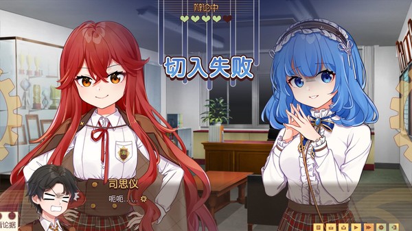 Screenshot 9 of Banter Schooldays!!三〇一室无一人