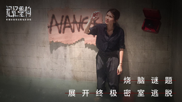 Screenshot 3 of 记忆重构/Memories