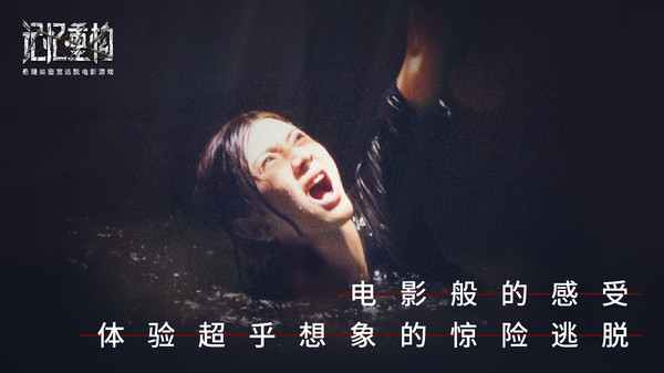 Screenshot 4 of 记忆重构/Memories