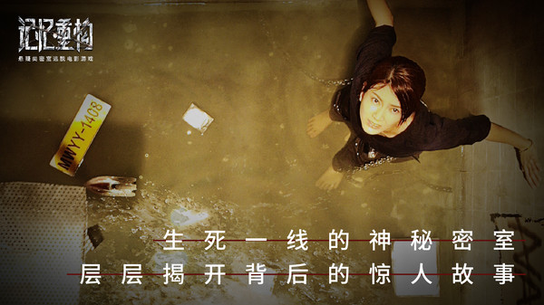 Screenshot 5 of 记忆重构/Memories