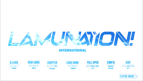 Screenshot 8 of LAMUNATION! -international-
