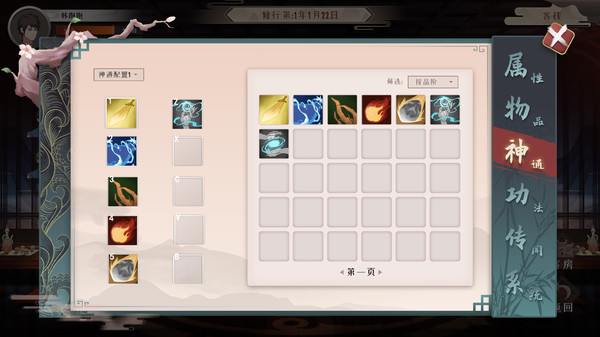 Screenshot 2 of 觅长生