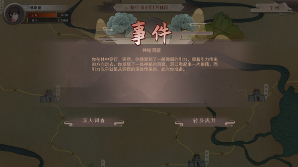 Screenshot 3 of 觅长生