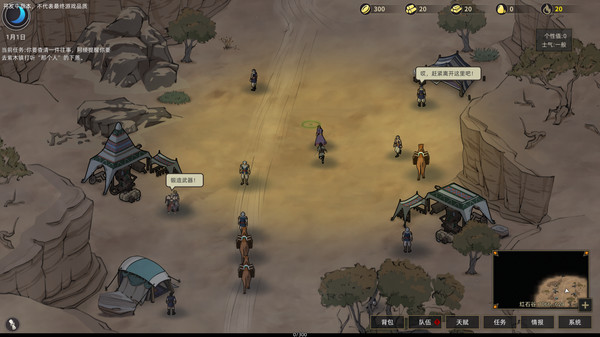 Screenshot 12 of 部落与弯刀 Sands of Salzaar