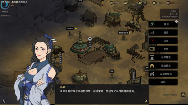 Screenshot 13 of 部落与弯刀 Sands of Salzaar