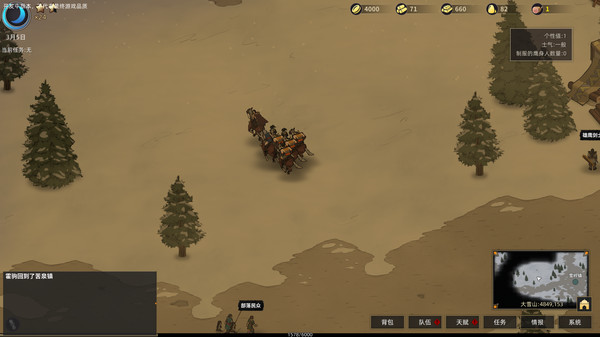 Screenshot 4 of 部落与弯刀 Sands of Salzaar