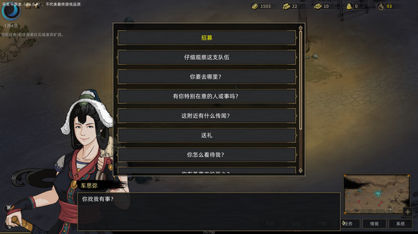 Screenshot 5 of 部落与弯刀 Sands of Salzaar
