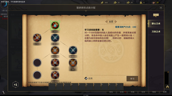 Screenshot 7 of 部落与弯刀 Sands of Salzaar