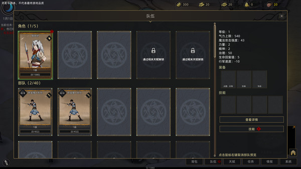 Screenshot 8 of 部落与弯刀 Sands of Salzaar