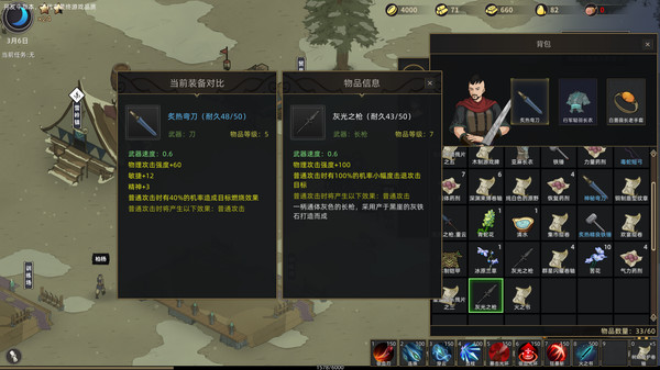 Screenshot 9 of 部落与弯刀 Sands of Salzaar