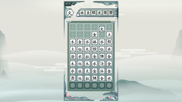 Screenshot 15 of 一字不落
