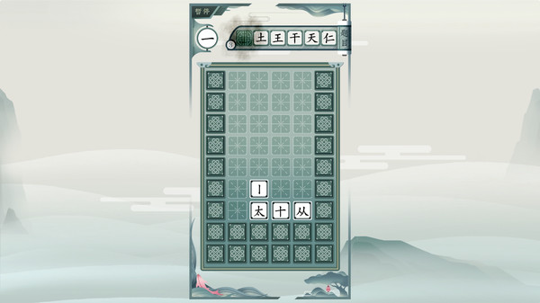 Screenshot 4 of 一字不落