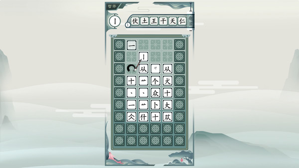 Screenshot 5 of 一字不落