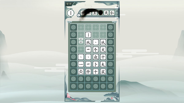 Screenshot 7 of 一字不落
