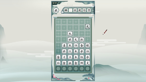 Screenshot 9 of 一字不落