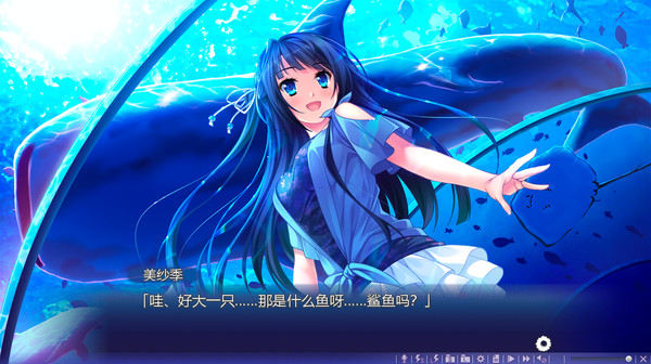 Screenshot 12 of Natsu no Iro no Nostalgia