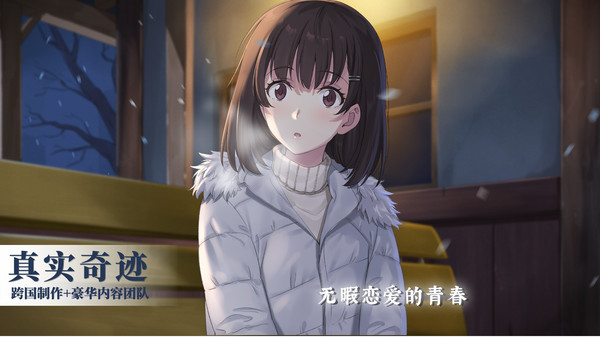 Screenshot 3 of 泡沫冬景